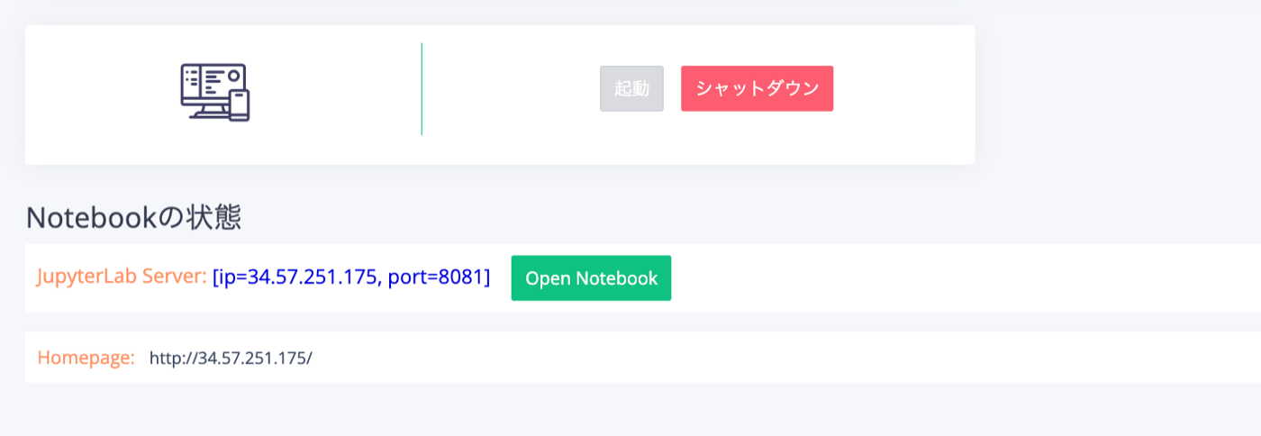 JupyterLab 起動完了画面