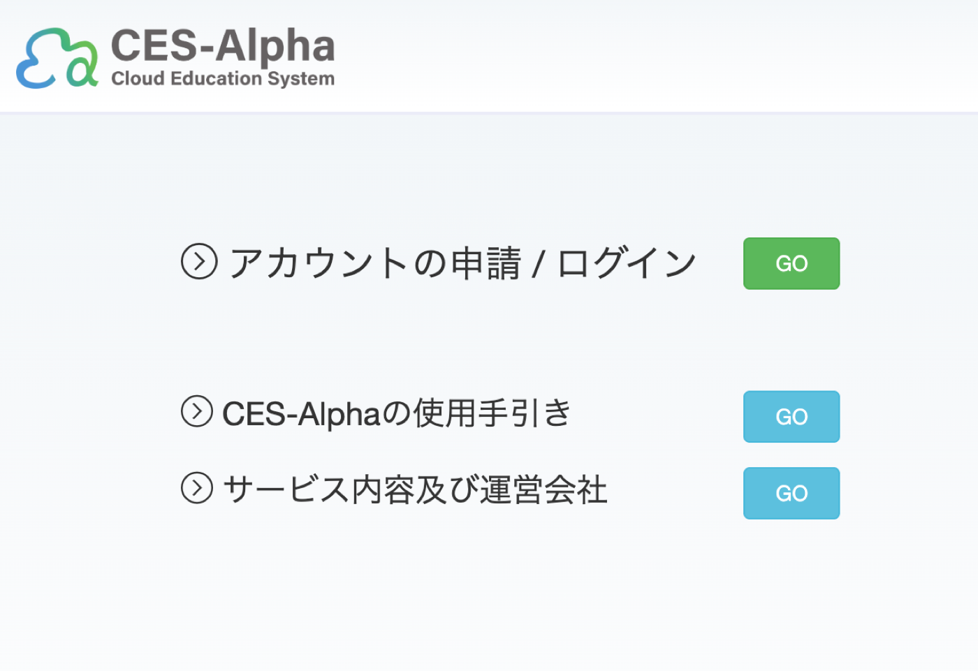 アカウント申請ページ