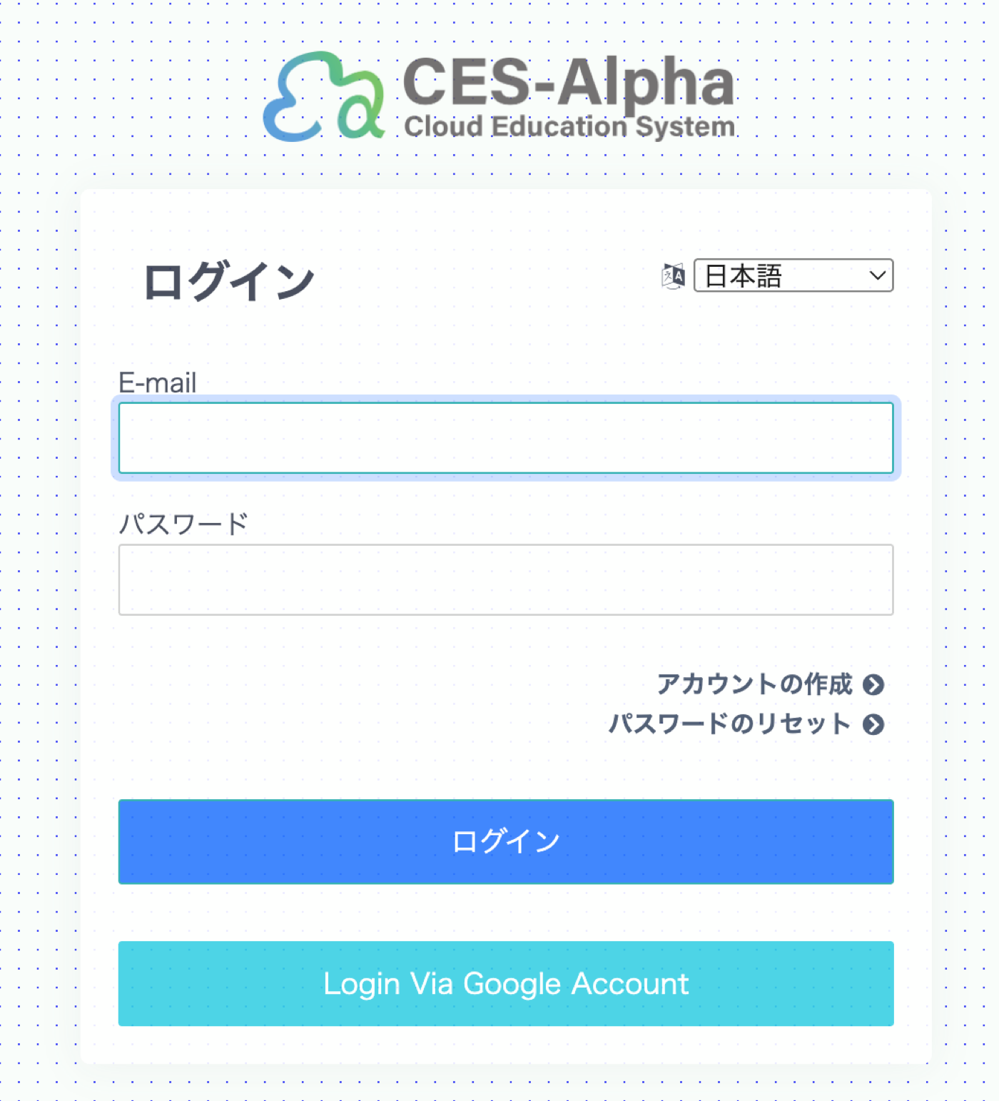 ログイン／アカウント作成ページ