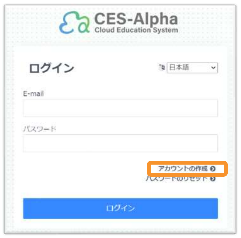 ログイン画面の「アカウントの作成」リンク