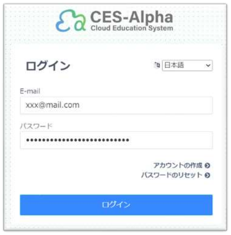 ログイン画面