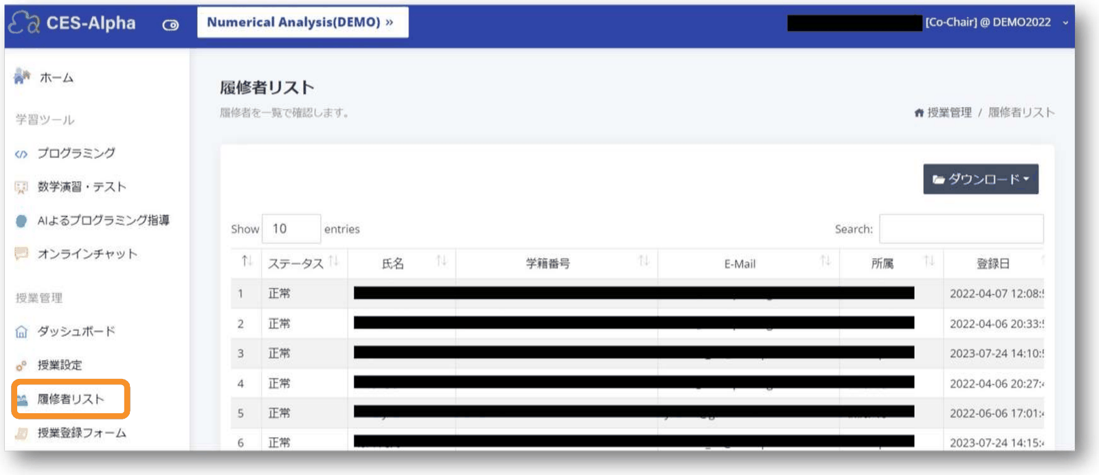 学生リスト