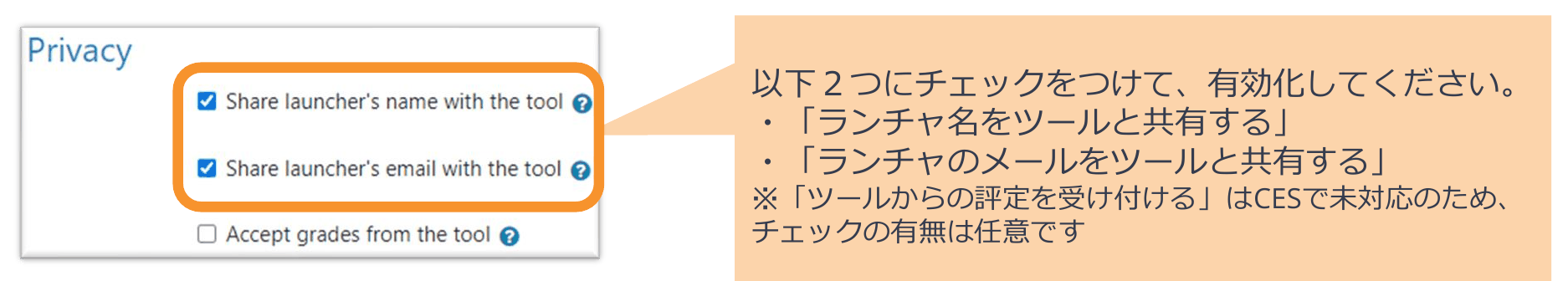 Moodle のプライバシー設定