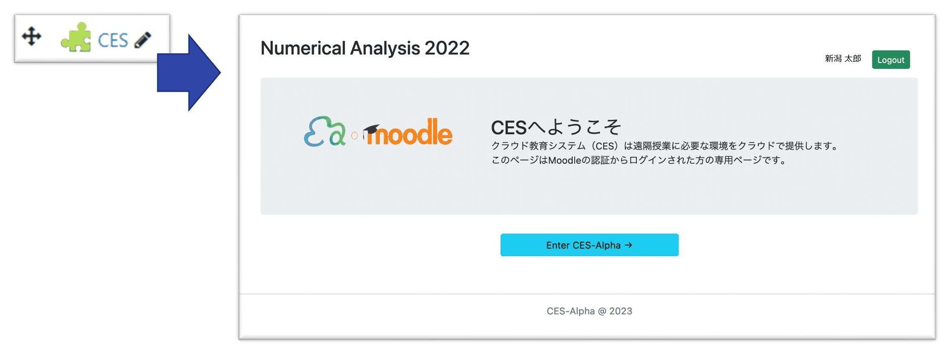 Moodle 連携成功時の画面
